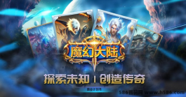 魔幻大陆链游9月底内测：全新掘金搬砖链游重磅来袭！