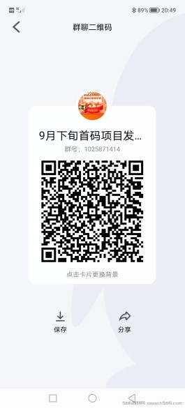 9月22日即将上线，对接团队，注册送1000元！首码第一批稳吃肉！玩的进群或者加微信