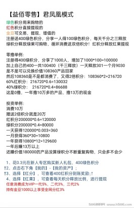 益佰商城，今日首码！郡凤凰升级版，注册送400积分就是400元