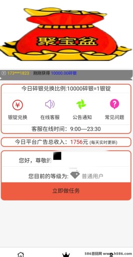 聚宝盆褂机项目首码发布：每日褂机30分钟，轻松躺赚2圆起！