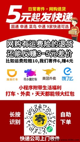 发一件和纷纷寄哪个好？用户经验分享，帮你轻松决策！