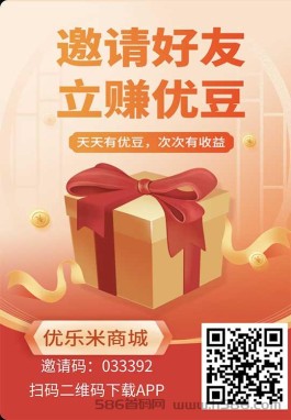 优乐米商城进行2.0版升级，每日签到有奖励，无广告打扰