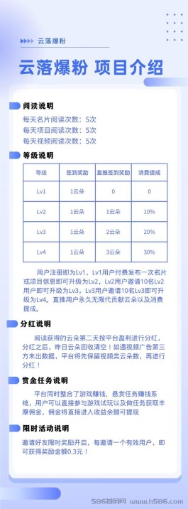 云落爆粉首码刚出，每日分红，零撸天花板