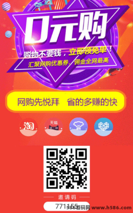 悦拜APP全面解析：返利平台震撼登场！