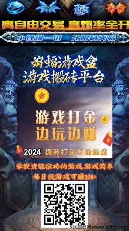 蝙蝠游戏盒：实打实的掘金提取游戏！