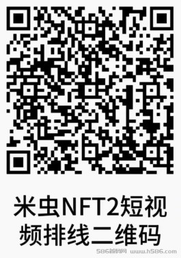 全网首码米虫预热，1月8日上线