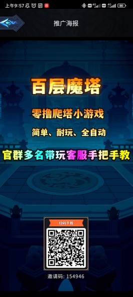 百层魔塔游戏评测与攻略：魔石稀缺的休闲手游新体验！