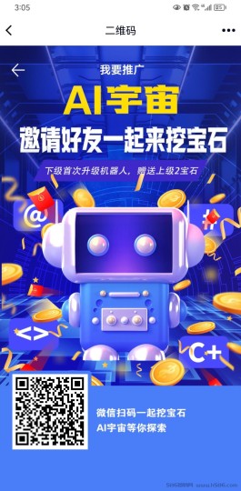 首码AI宇宙：刚出一秒，代收益