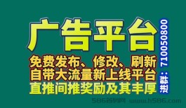 大流量项目免费发布平台，奖励丰厚，撸米好去处