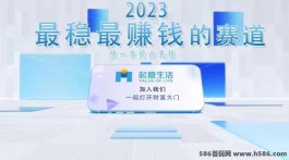 踏上财富之旅，加入起盟生活迎接2023财富终点！