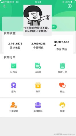 未来世界app，送200-2000人，躺赚送0-68米红包