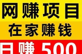 智享宝：单个号日赚500+的新选择，一部手机轻松搞定！