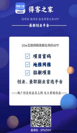 得客之家：每天通过浏览文章轻松赚米，开启财富新体验！