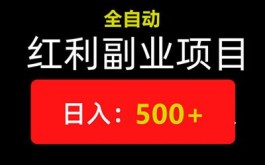 云腾互助：2024副业新选择，轻松在家赚米！