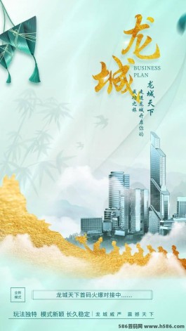  2024龙城天下：12项玩法零氪金，尽享首选消费乐趣！