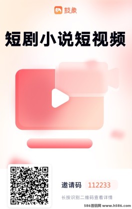 鼓象短剧APP：优质小说推文授权，短剧CPS推犷首选！