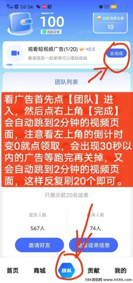 益农惠：通过观看广告轻松赚取收溢新平台