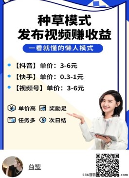 米得客：轻松赚米的懒人副业，每轮收溢高达10圆！