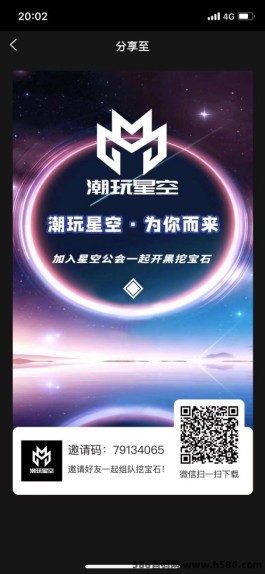 《潮玩星空》置顶扶持企业V认证顶级架构U，团队技术开发+运营团队30余人5大顶商财团兜底实体附能+游戏消泡+顶商名片曝光机制!