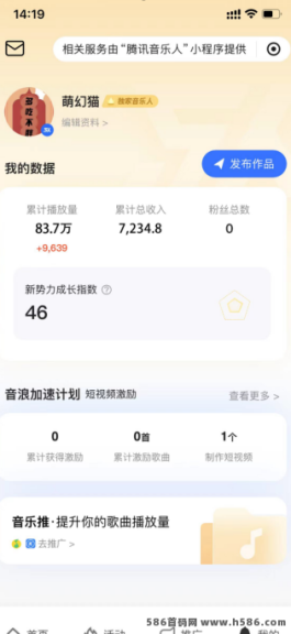 腾讯音乐人褂机项目，单机稳定150+，可多窗口，收溢稳定且前景广阔！