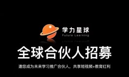 2023年学力星球必将全面爆发，学力大家庭，有梦你就来