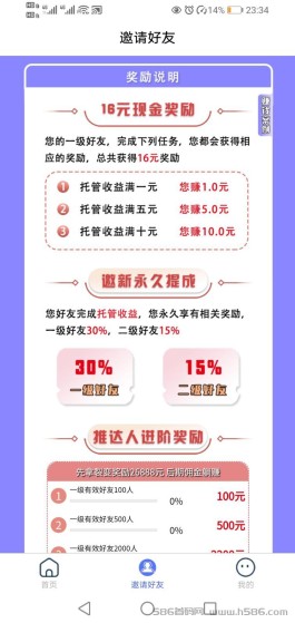 无忧赚：短视频代运营平台，让你轻松赚取佣金