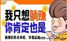 2024年度热门赚米风潮，星火广告，日收200至500+，收溢不设限！