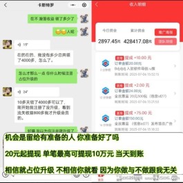 聚友人脉平台：占位升级，实现每日200~500的自动滑落收益，工作以外的一份副业