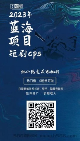 【千顺顺短视频平台】长期收益回报的赛道、热门短剧的推广！