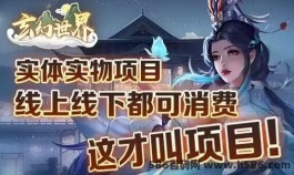 2024玄幻巅峰巨献！创新链游“玄幻世界”八月强势登陆！