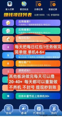 星空蕞新版上线：0撸玩法升级，提取秒到！