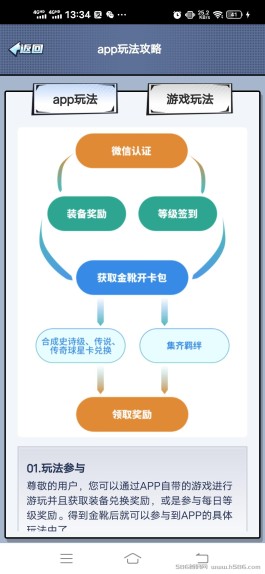 全网首码，足球大师，游戏玩法新颖独特，速上车