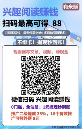 零花钱不够用？有米赚全新阅读体验，教你一天轻松赚2.4米！