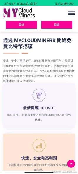 首码，免费挖u,每天4u   10U起提，速度上车吃肉