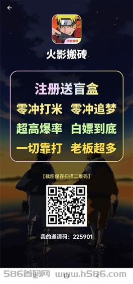 火影搬砖之狂暴传奇年底首发上线，可零氪金手游打金搬砖附打包攻略