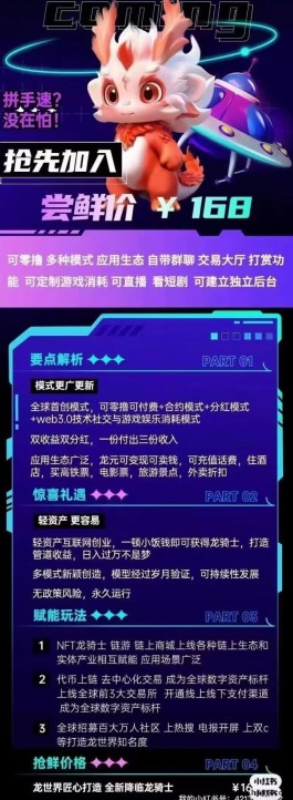 2024龙世界公测：创新潮玩加卷轴模式，团队长联手合作，公测免费发咔！