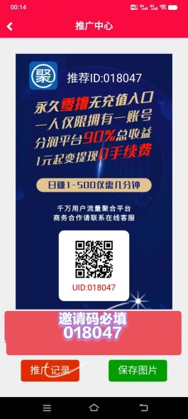 聚利宝首码分润模式：新风口，轻松赚米等你来！