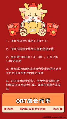 QRT首码橡木：5月26日正式启航，开启全新财富之旅！