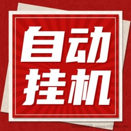 全自动无人直播手机电脑项目：月入过w的稳定副业机会！