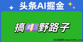 AI头条掘金：简单操作，轻松实现副业月入过万！详尽教程分享!