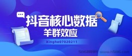 星禾科技免费分享2023抖音黑科技软件最新下载地址