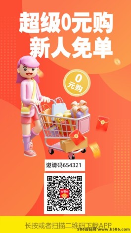 蜜省客APP：新风口，0投秒挣1.5米，首码对接，项目解析！