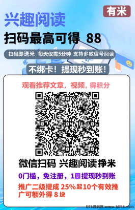 有米赚全新阅读，轻松日赚3.6圆的攻略与体验！