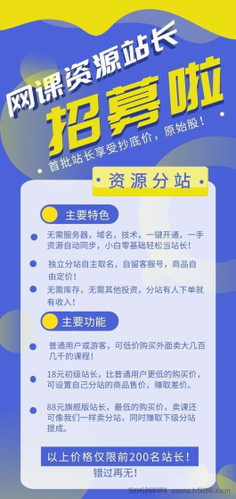 虚拟资源网课变现项目，知识付费是一个稳定长期的项目，轻松月赚1w+！