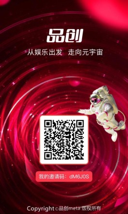 品创数娱：品创控股元宇宙项目，可撸可投，收益享不停