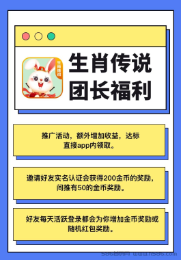 今年第一个项目，【生肖传说】，春节一起陪你过大年。