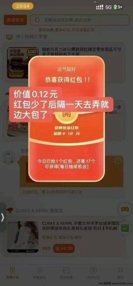 惊喜红包项目解析：简单操作，加入即享丰厚奖励！