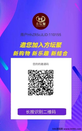 方坛聚商城首码上线，创新0撸不复投玩法，助你轻松实现收溢飞跃！