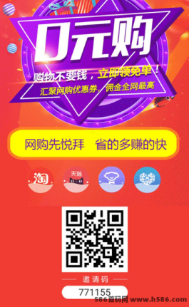 揭秘返利App：哪些平台赚得多？