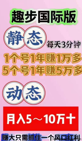 趣步一颗糖果价值11圆，抓住机遇，赢得未来！